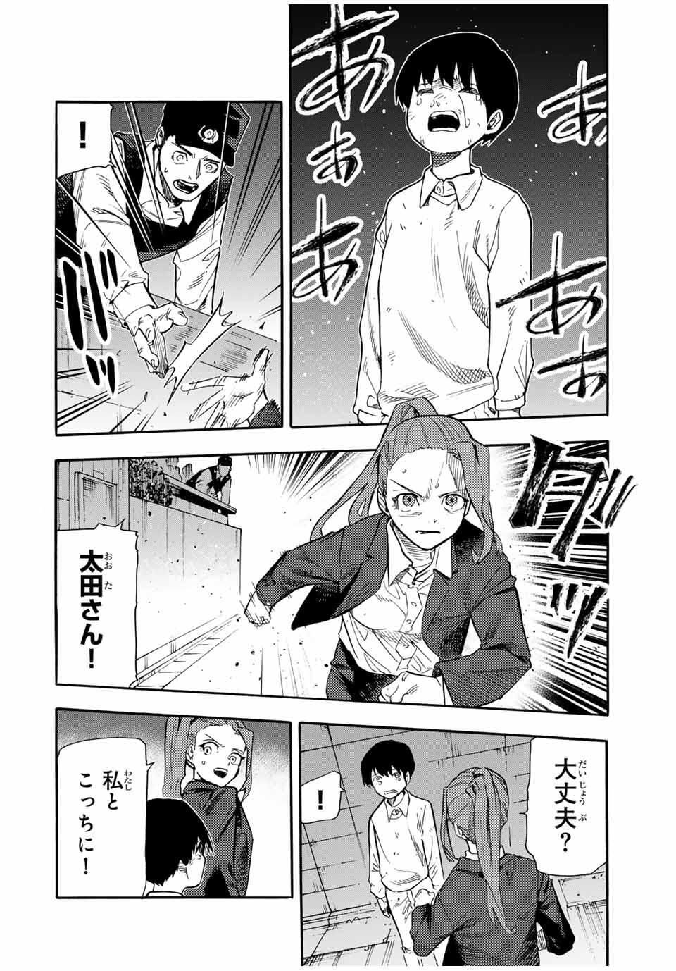 十字架のろくにん Chap 220 - Next Chap 221