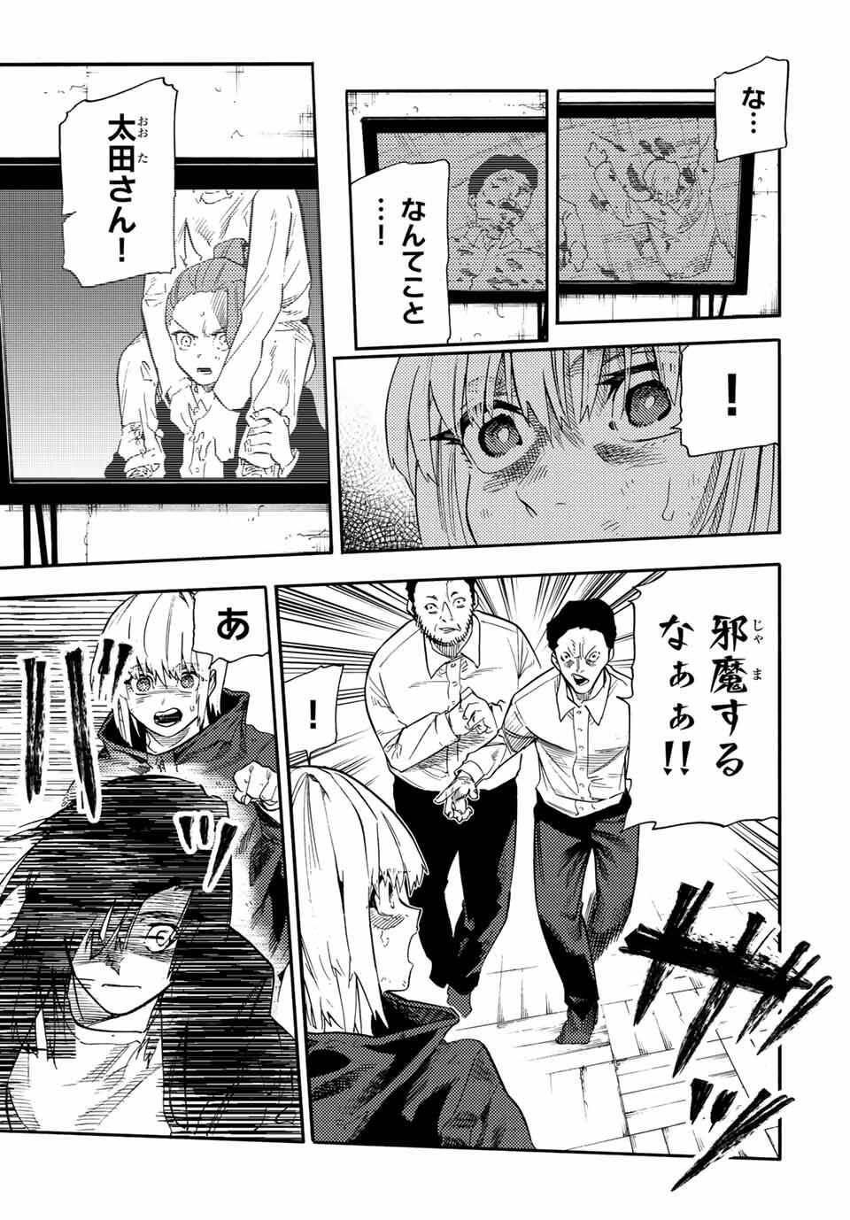 十字架のろくにん Chap 220 - Next Chap 221