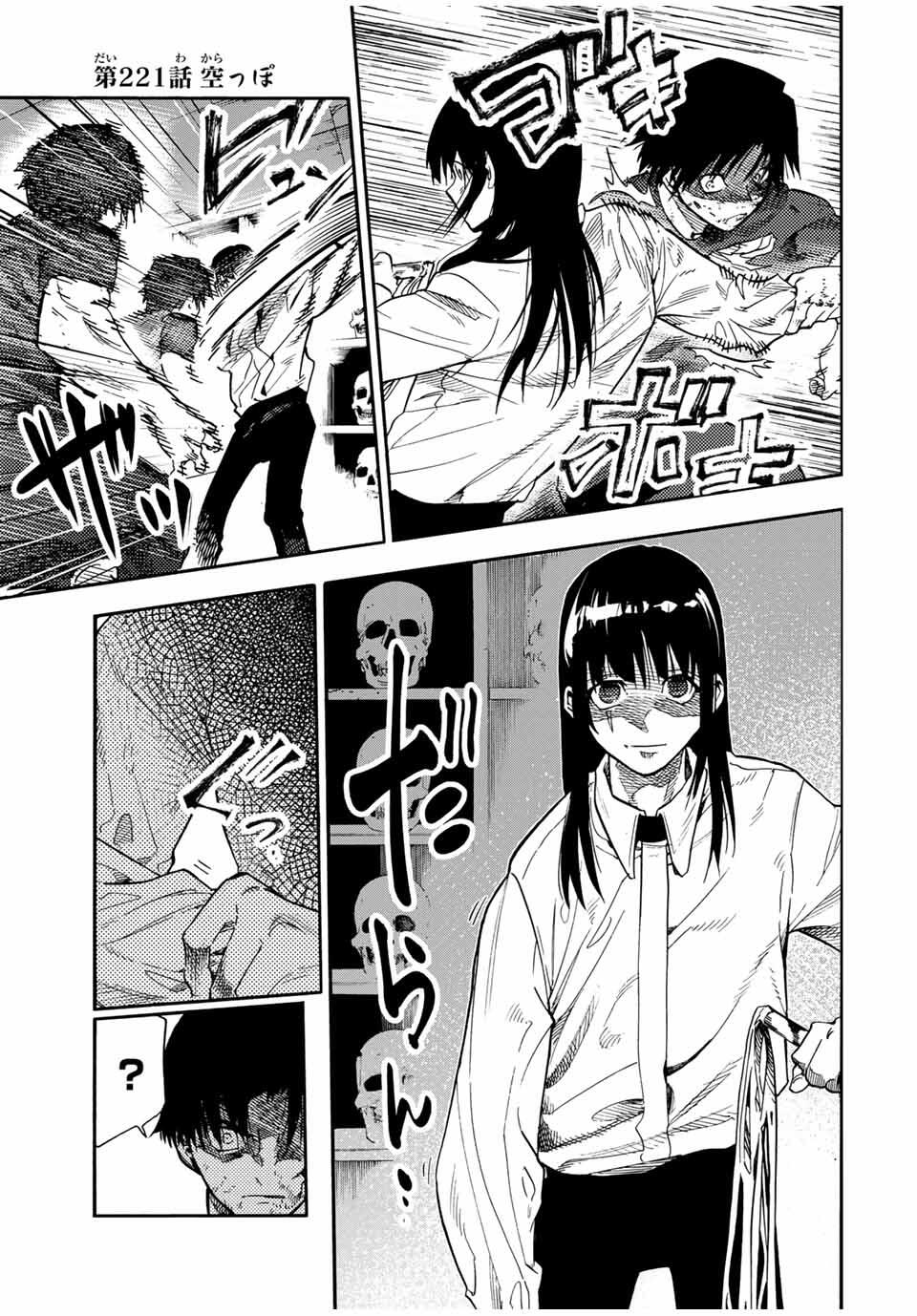 十字架のろくにん Chap 221 - Next Chap 222