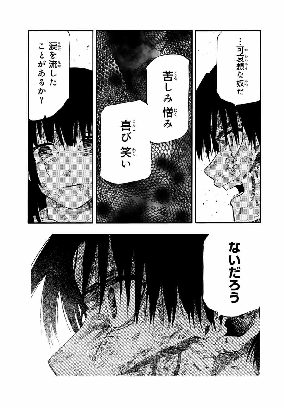 十字架のろくにん Chap 221 - Next Chap 222