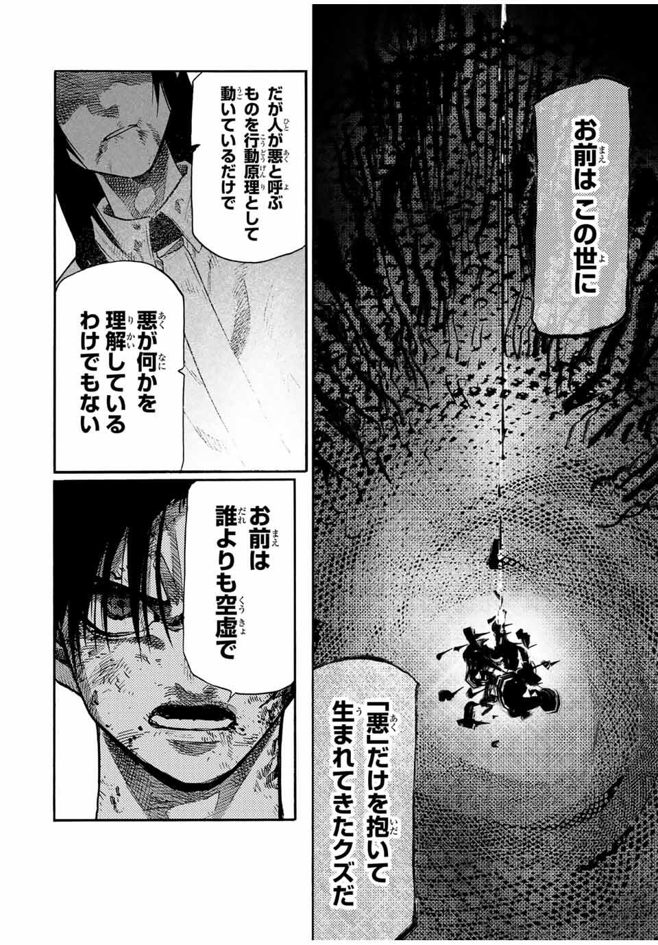 十字架のろくにん Chap 221 - Next Chap 222