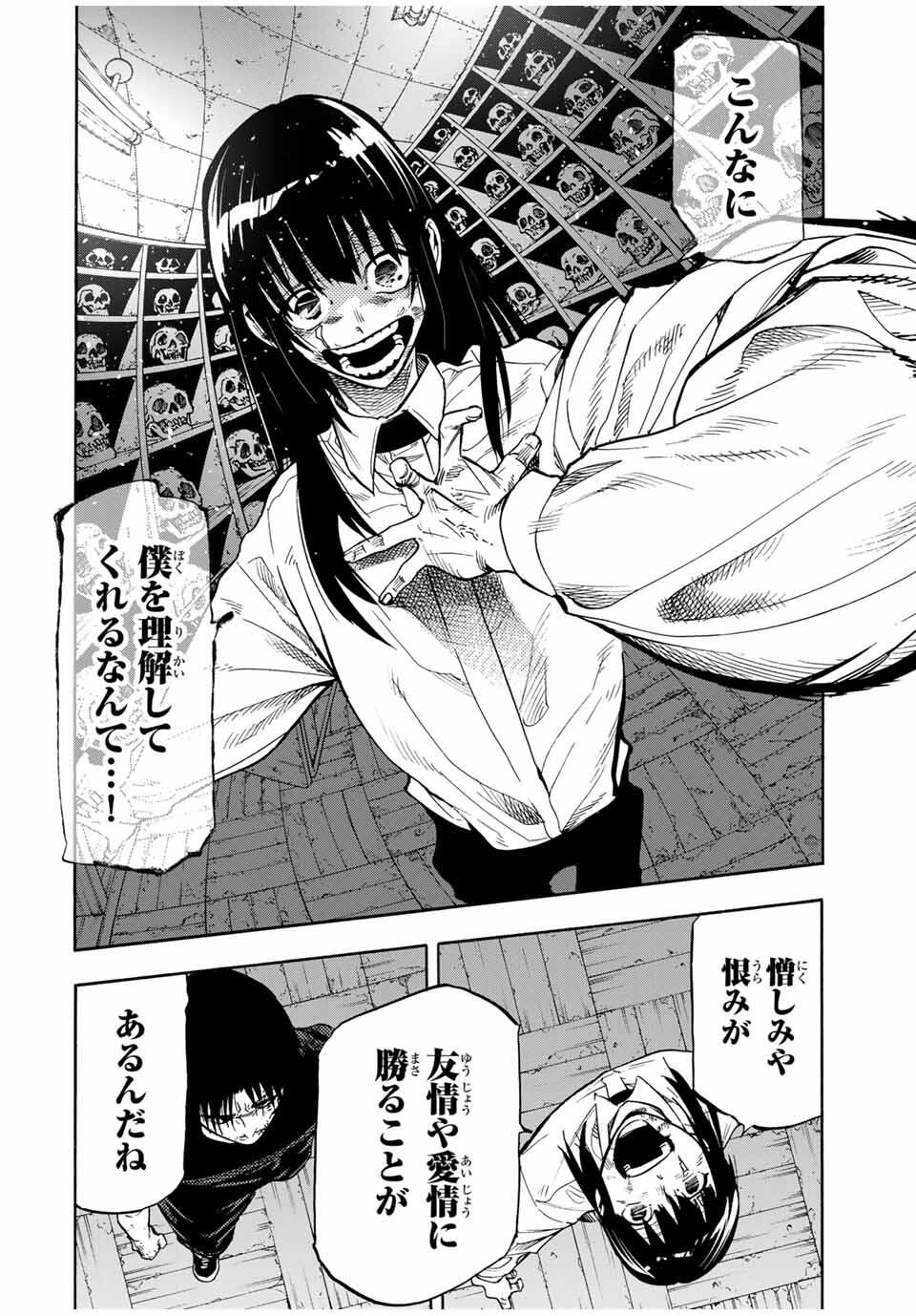 十字架のろくにん Chap 221 - Next Chap 222