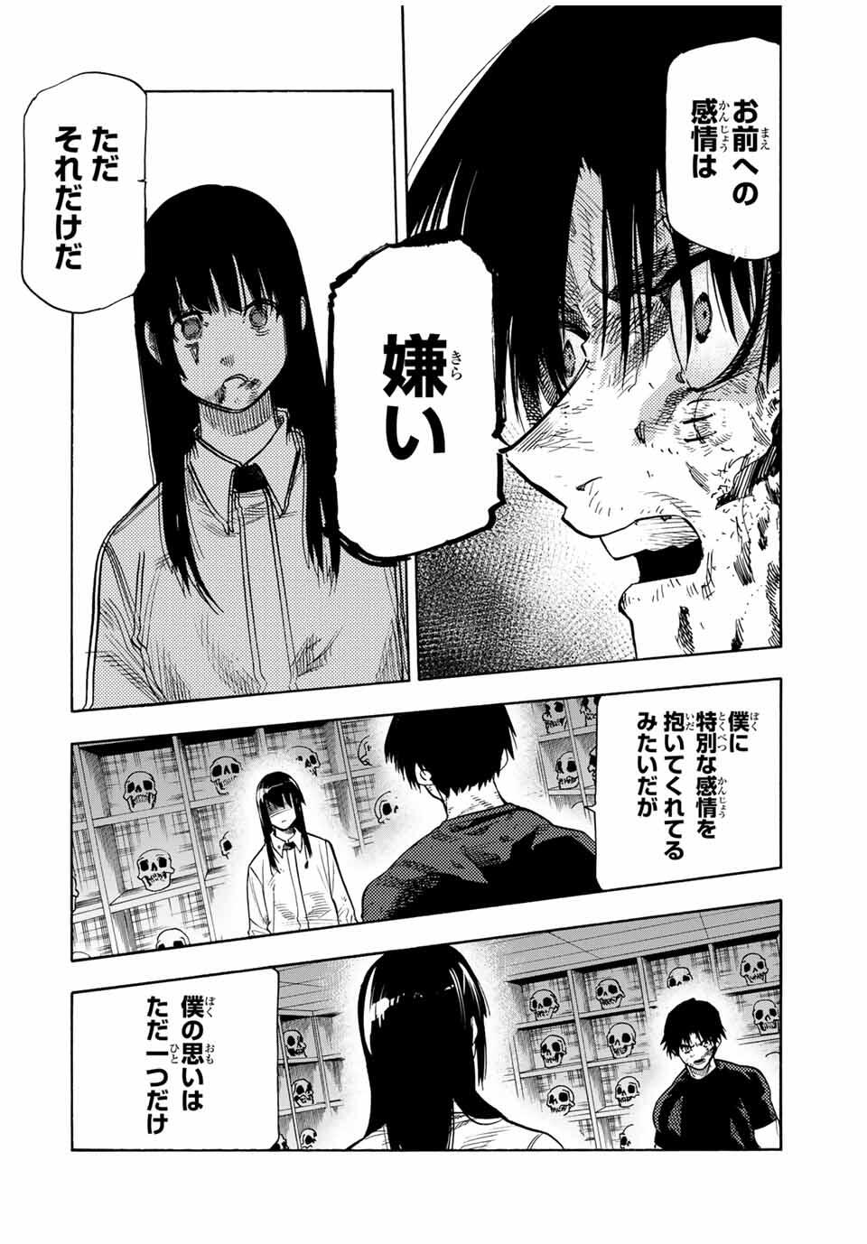 十字架のろくにん Chap 221 - Next Chap 222