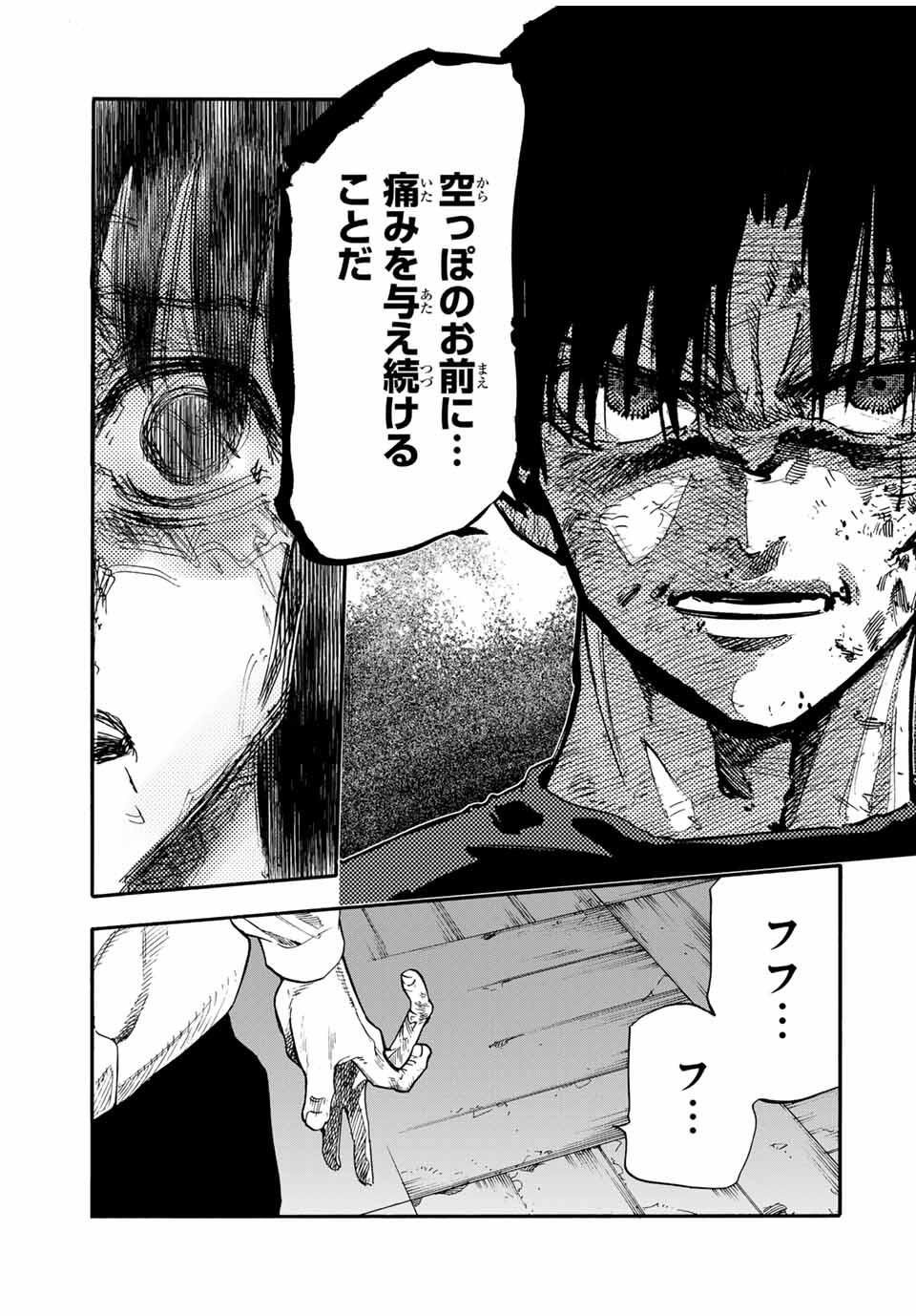 十字架のろくにん Chap 221 - Next Chap 222