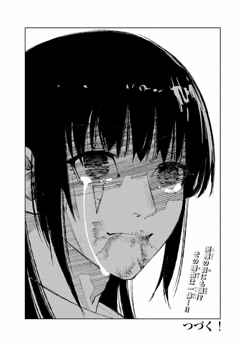 十字架のろくにん Chap 221 - Next Chap 222