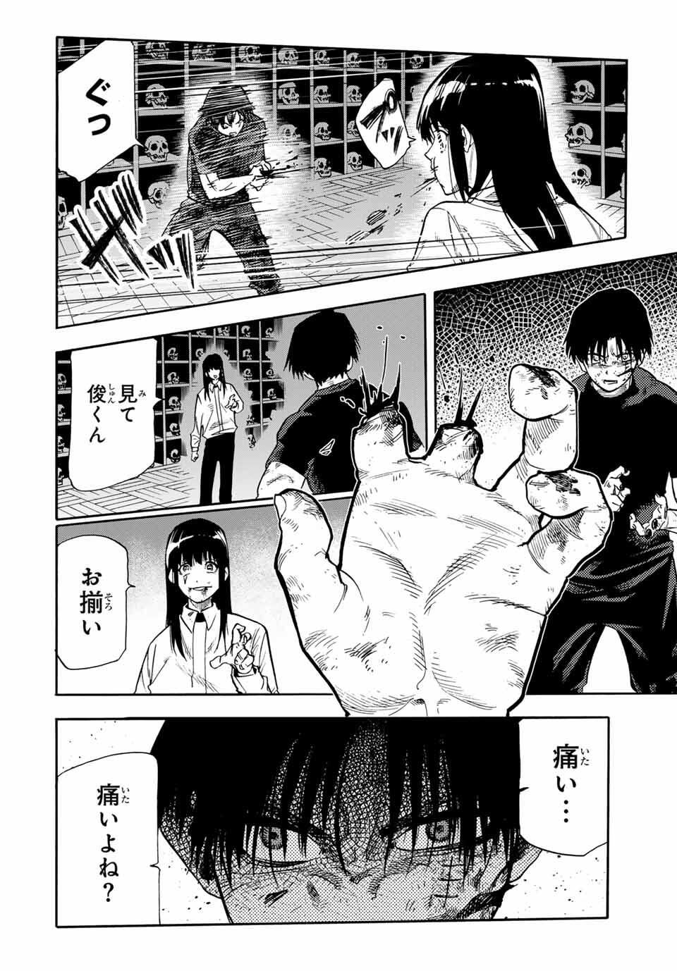 十字架のろくにん Chap 221 - Next Chap 222