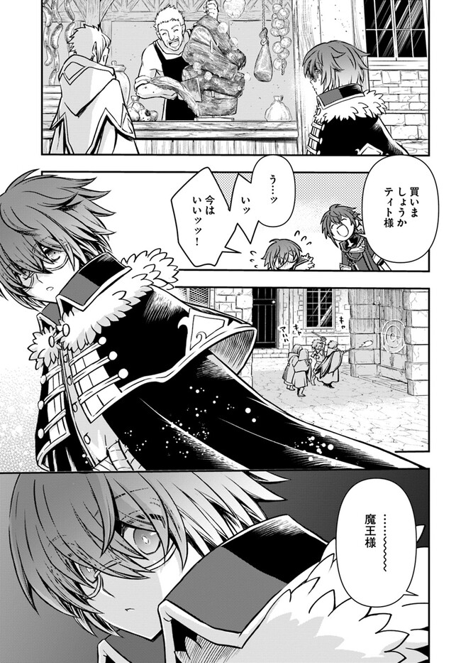 完全回避ヒーラーの軌跡 Chap 47 - Next Chap 48