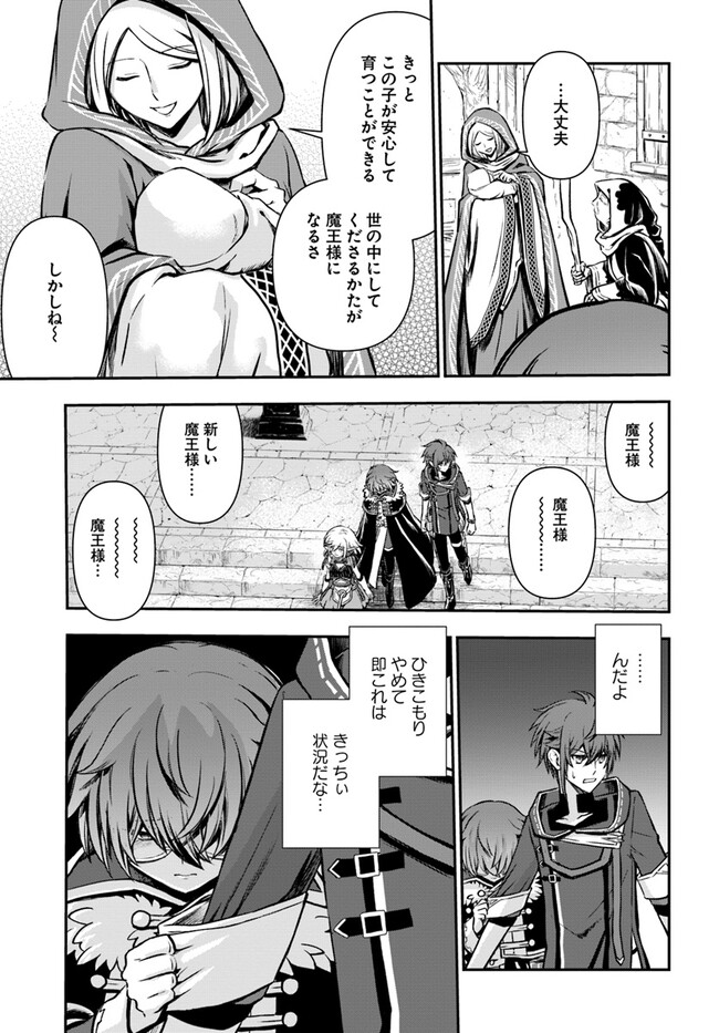 完全回避ヒーラーの軌跡 Chap 47 - Next Chap 48