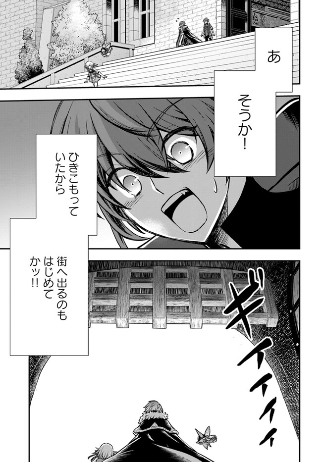 完全回避ヒーラーの軌跡 Chap 47 - Next Chap 48