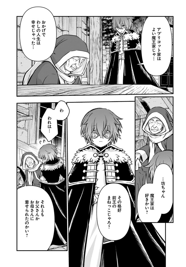 完全回避ヒーラーの軌跡 Chap 47 - Next Chap 48