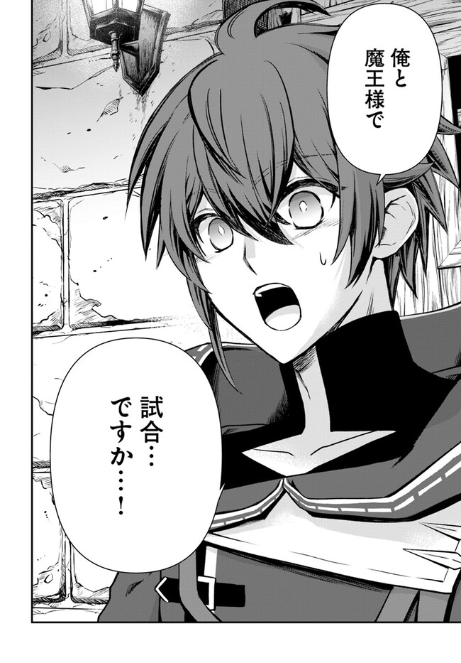 完全回避ヒーラーの軌跡 Chap 47 - Next Chap 48