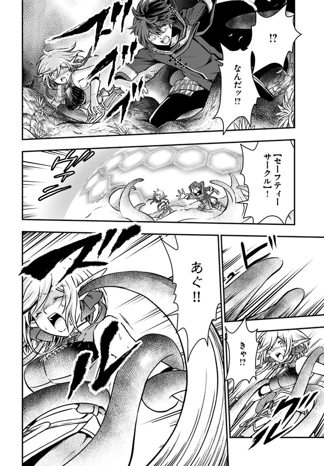 完全回避ヒーラーの軌跡 Chap 45 - Next Chap 46