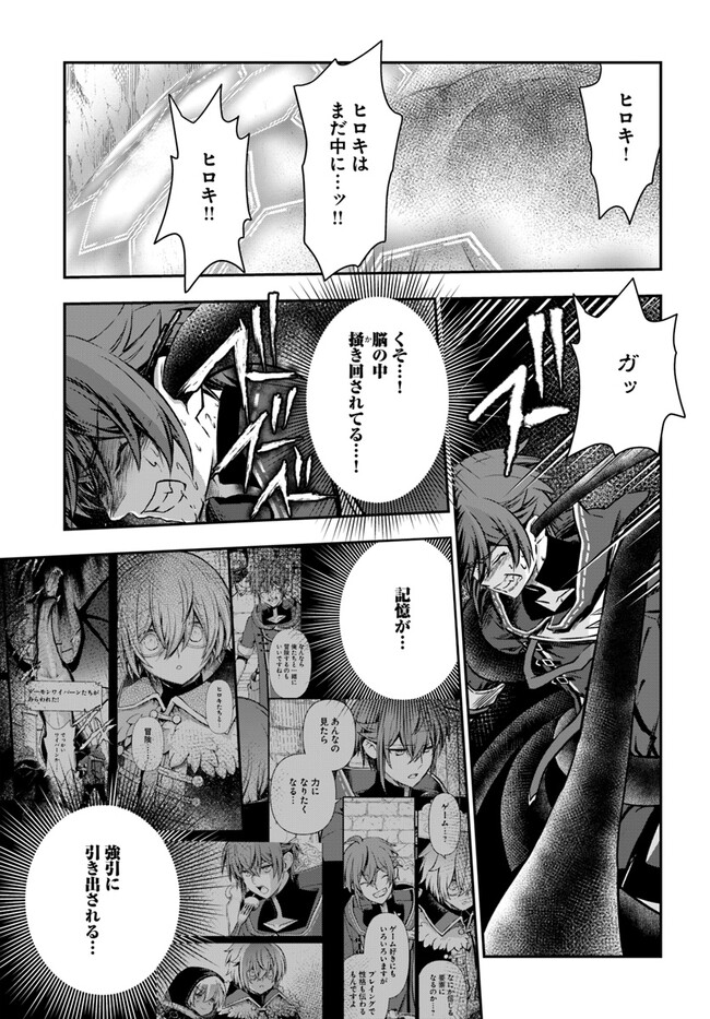 完全回避ヒーラーの軌跡 Chap 45 - Next Chap 46