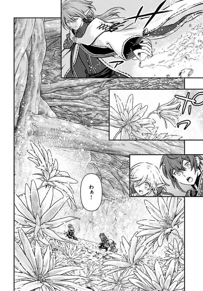 完全回避ヒーラーの軌跡 Chap 45 - Next Chap 46