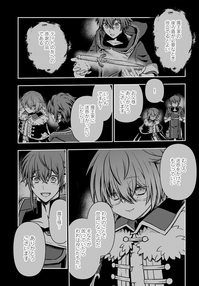 完全回避ヒーラーの軌跡 Chap 46 - Next Chap 47