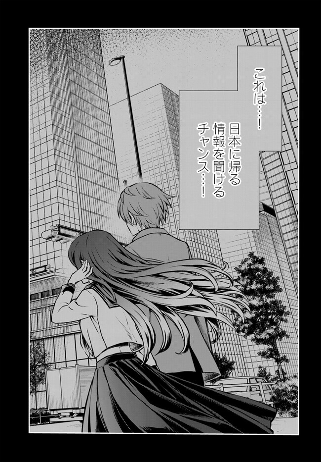 完全回避ヒーラーの軌跡 Chap 46 - Next Chap 47