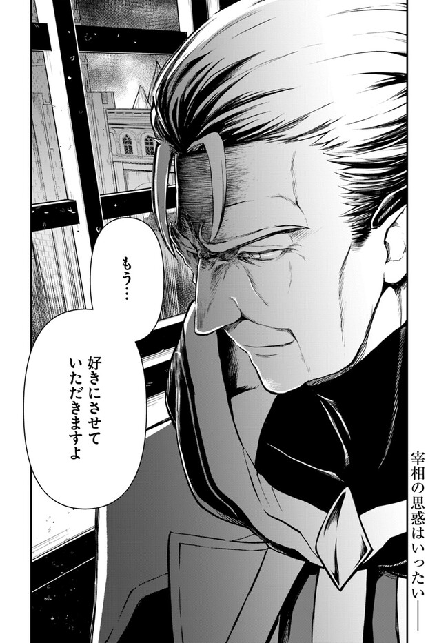 完全回避ヒーラーの軌跡 Chap 46 - Next Chap 47