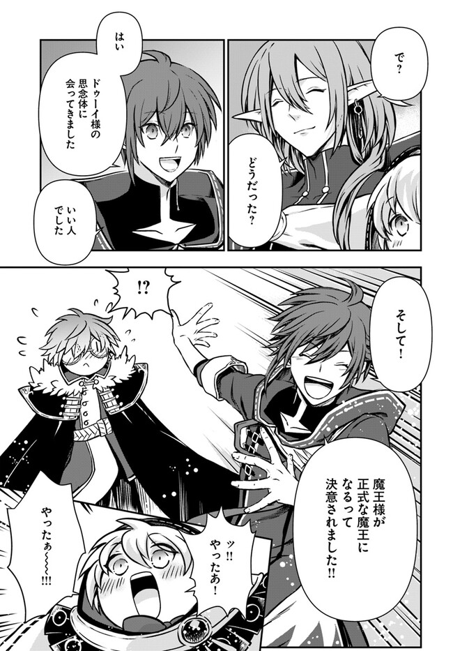 完全回避ヒーラーの軌跡 Chap 46 - Next Chap 47