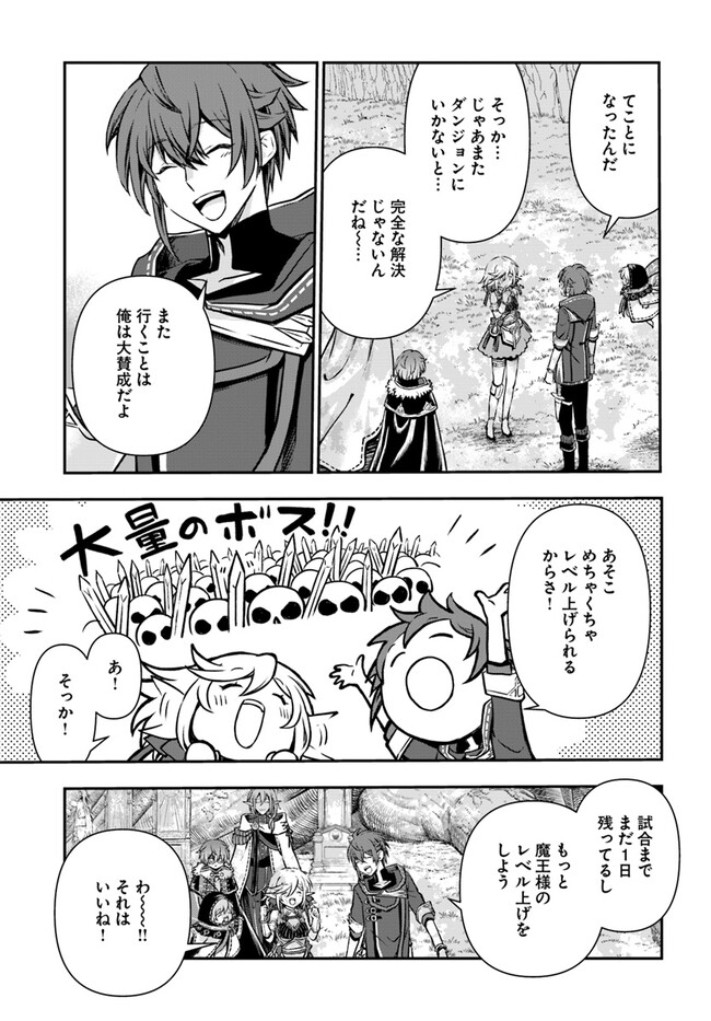 完全回避ヒーラーの軌跡 Chap 46 - Next Chap 47