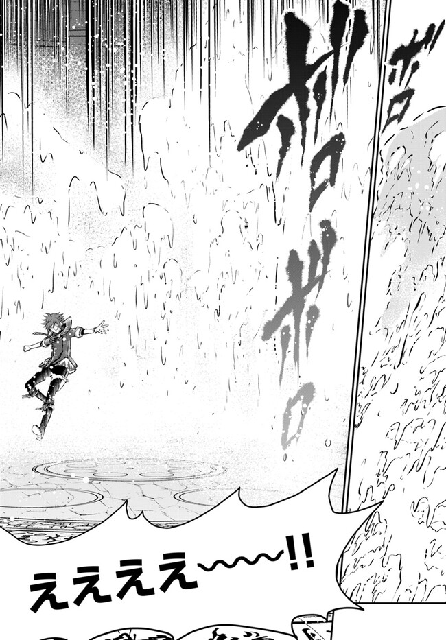 完全回避ヒーラーの軌跡 Chap 48 - Next Chap 49