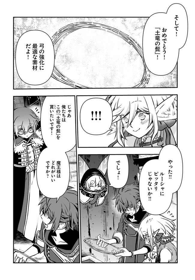 完全回避ヒーラーの軌跡 Chap 48 - Next Chap 49