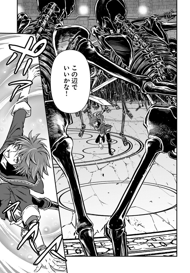 完全回避ヒーラーの軌跡 Chap 48 - Next Chap 49