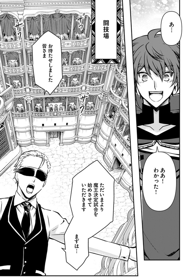 完全回避ヒーラーの軌跡 Chap 48 - Next Chap 49