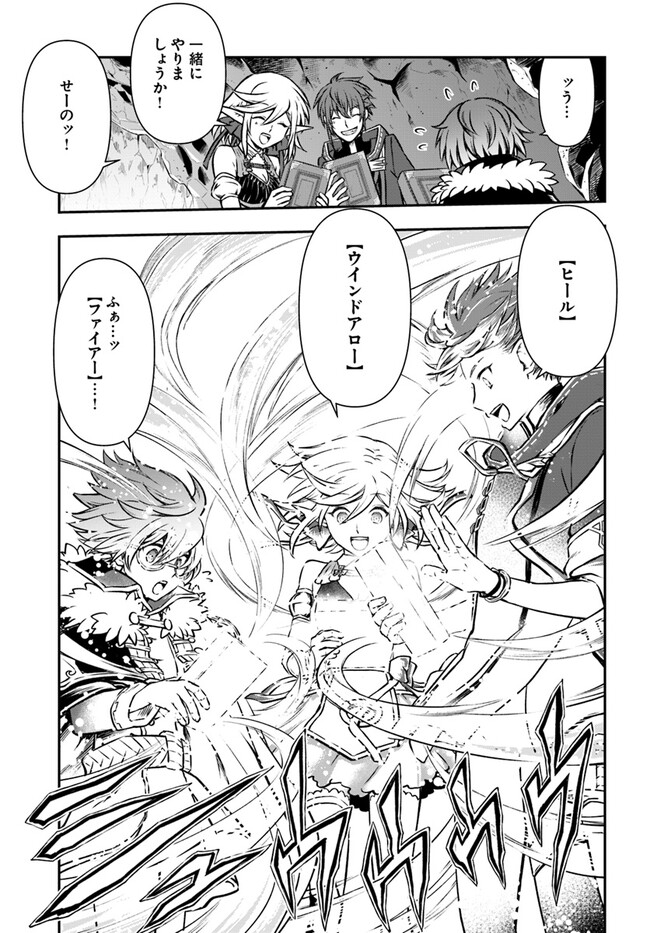 完全回避ヒーラーの軌跡 Chap 48 - Next Chap 49