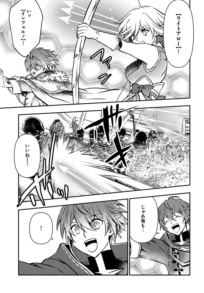 完全回避ヒーラーの軌跡 Chap 48 - Next Chap 49