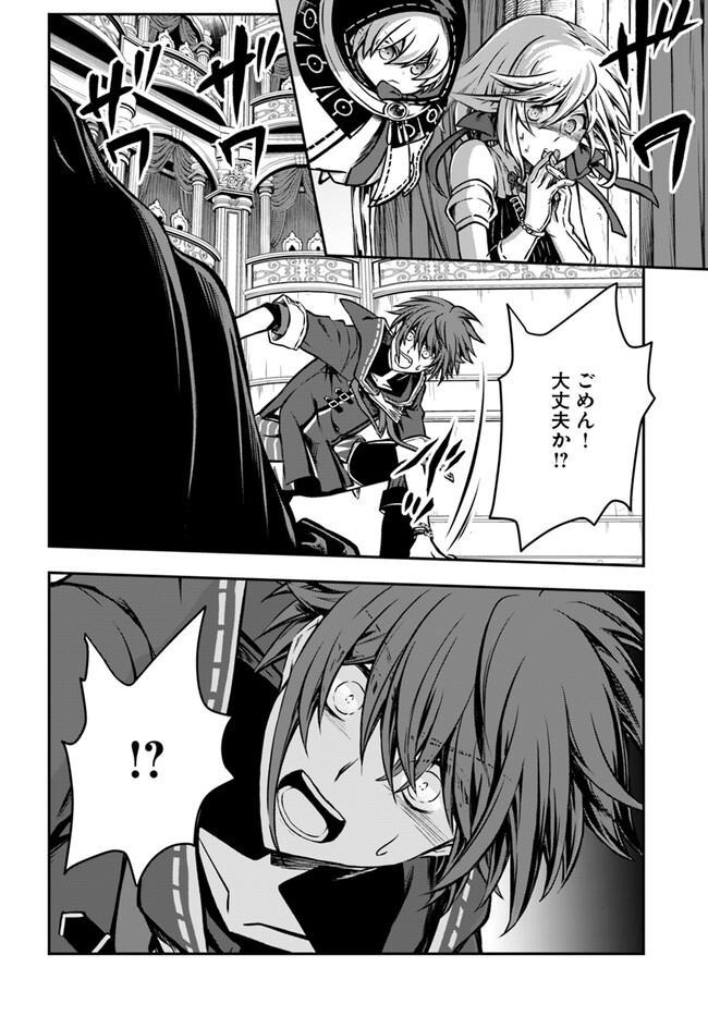 完全回避ヒーラーの軌跡 Chap 49 - Next Chap 50