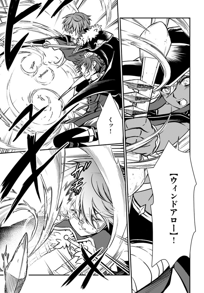 完全回避ヒーラーの軌跡 Chap 49 - Next Chap 50