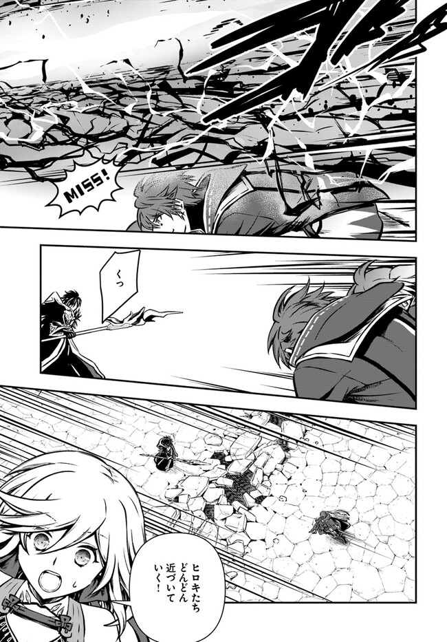 完全回避ヒーラーの軌跡 Chap 49 - Next Chap 50