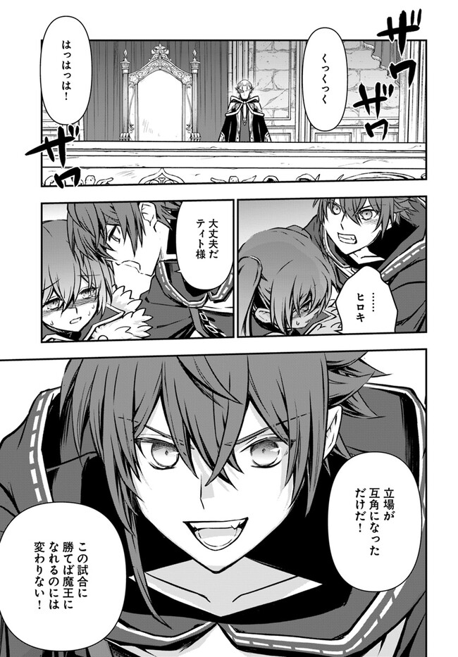 完全回避ヒーラーの軌跡 Chap 49 - Next Chap 50