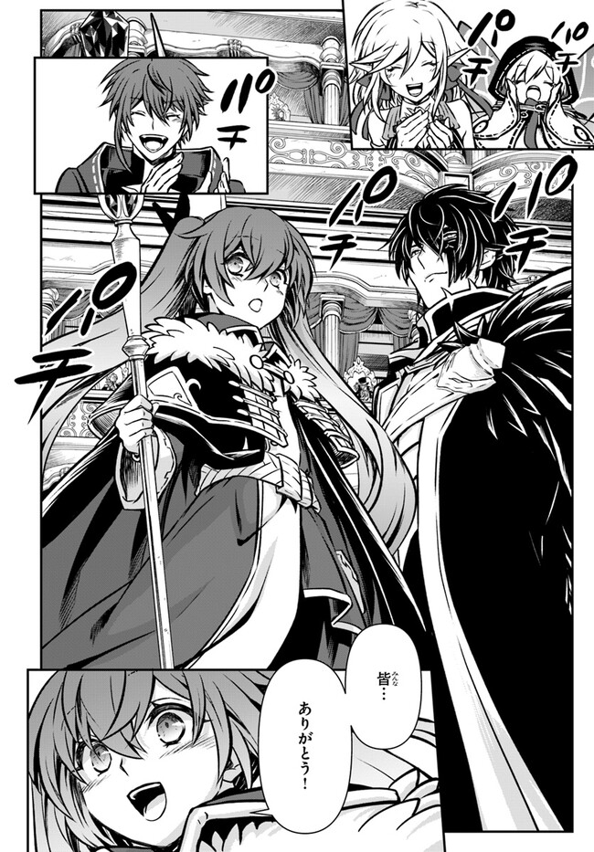 完全回避ヒーラーの軌跡 Chap 49 - Next Chap 50