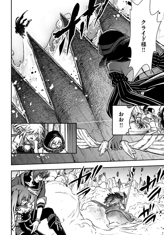 完全回避ヒーラーの軌跡 Chap 49 - Next Chap 50