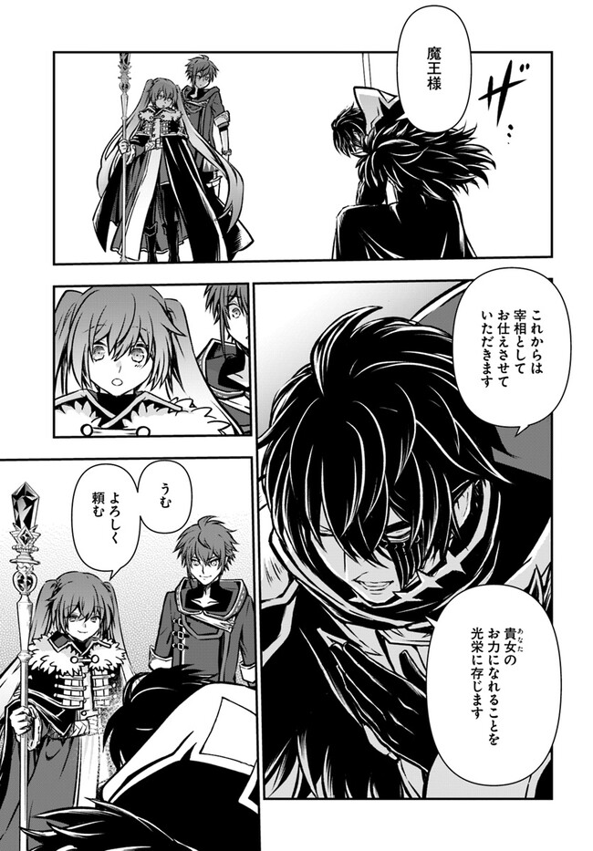 完全回避ヒーラーの軌跡 Chap 49 - Next Chap 50