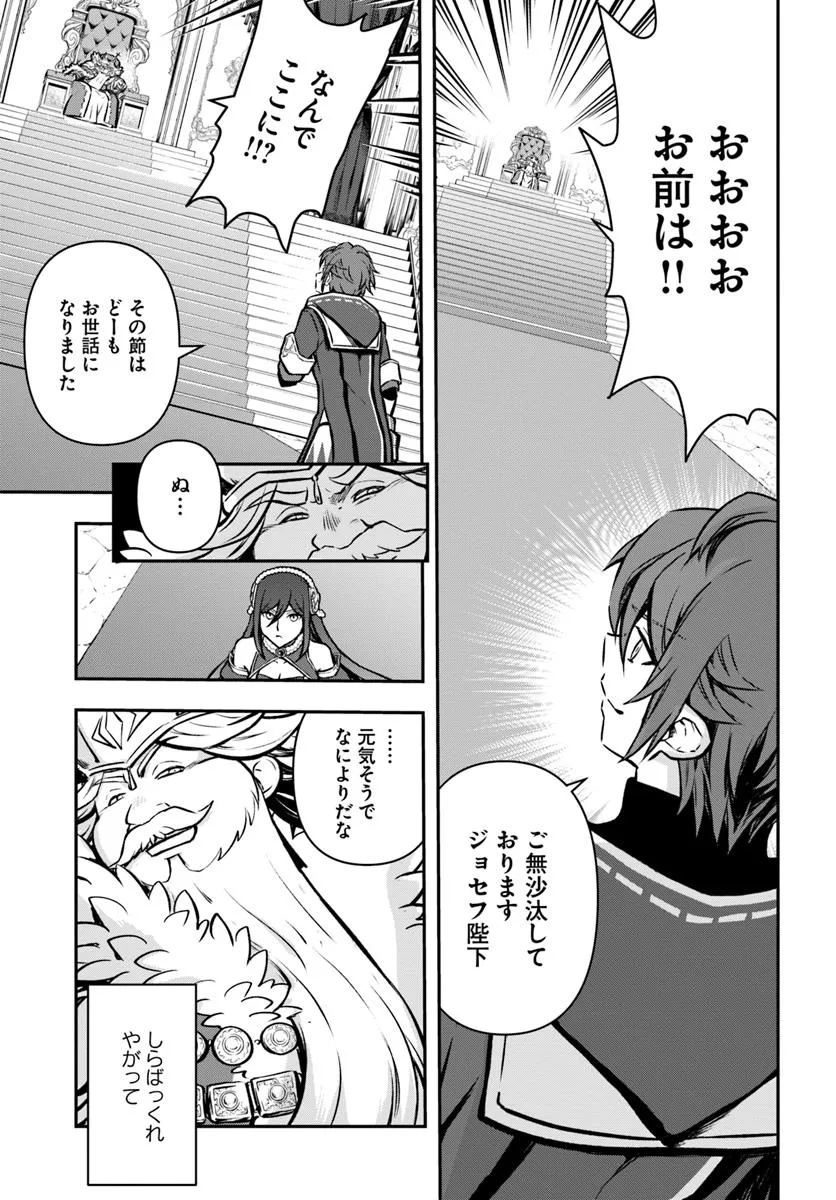 完全回避ヒーラーの軌跡 Chap 57 - Next Chap 58