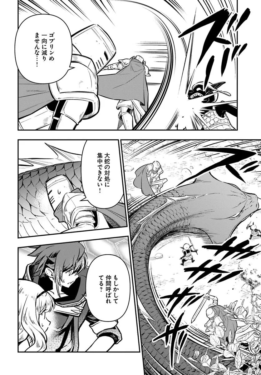 完全回避ヒーラーの軌跡 Chap 57 - Next Chap 58