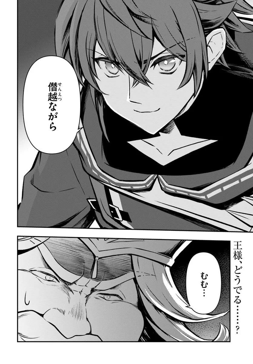 完全回避ヒーラーの軌跡 Chap 57 - Next Chap 58