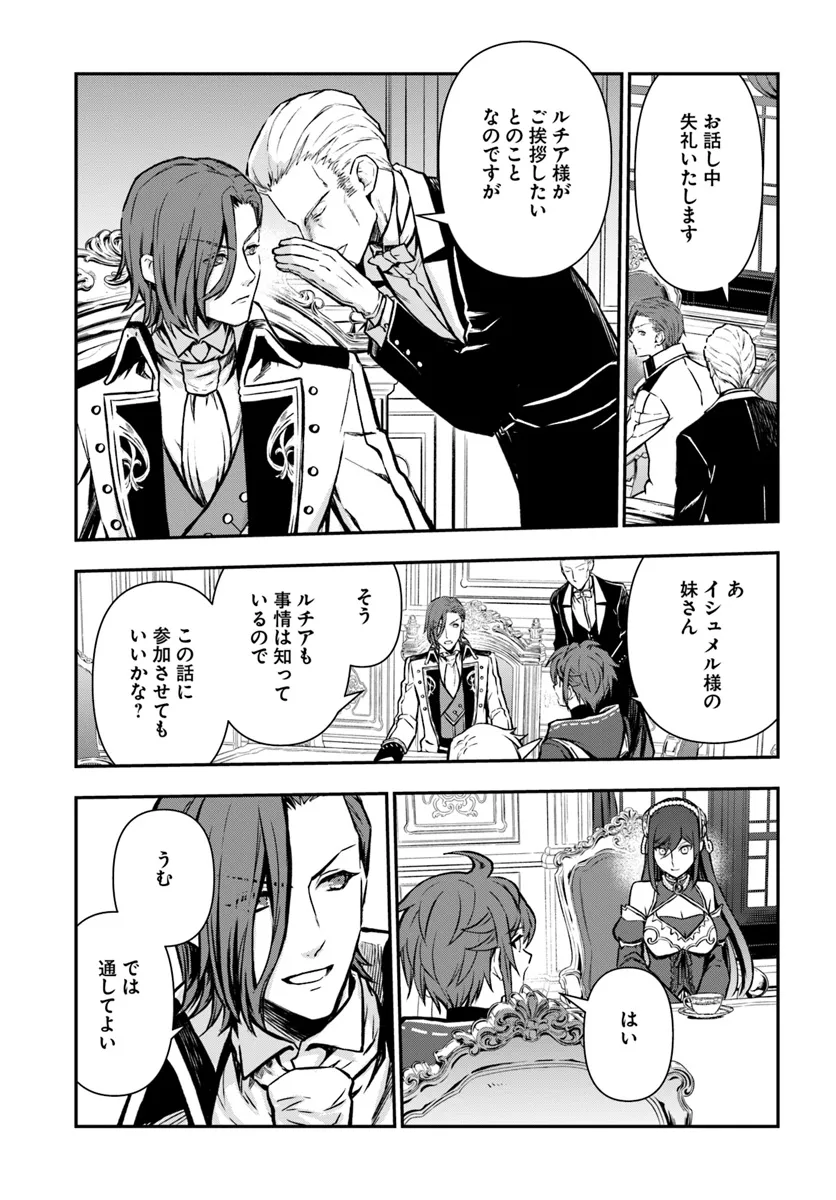 完全回避ヒーラーの軌跡 Chap 54 - Next Chap 55