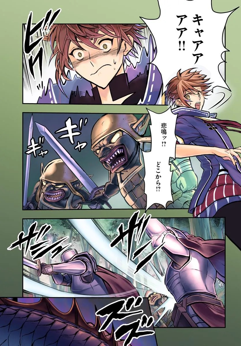 完全回避ヒーラーの軌跡 Chap 56 - Next Chap 57