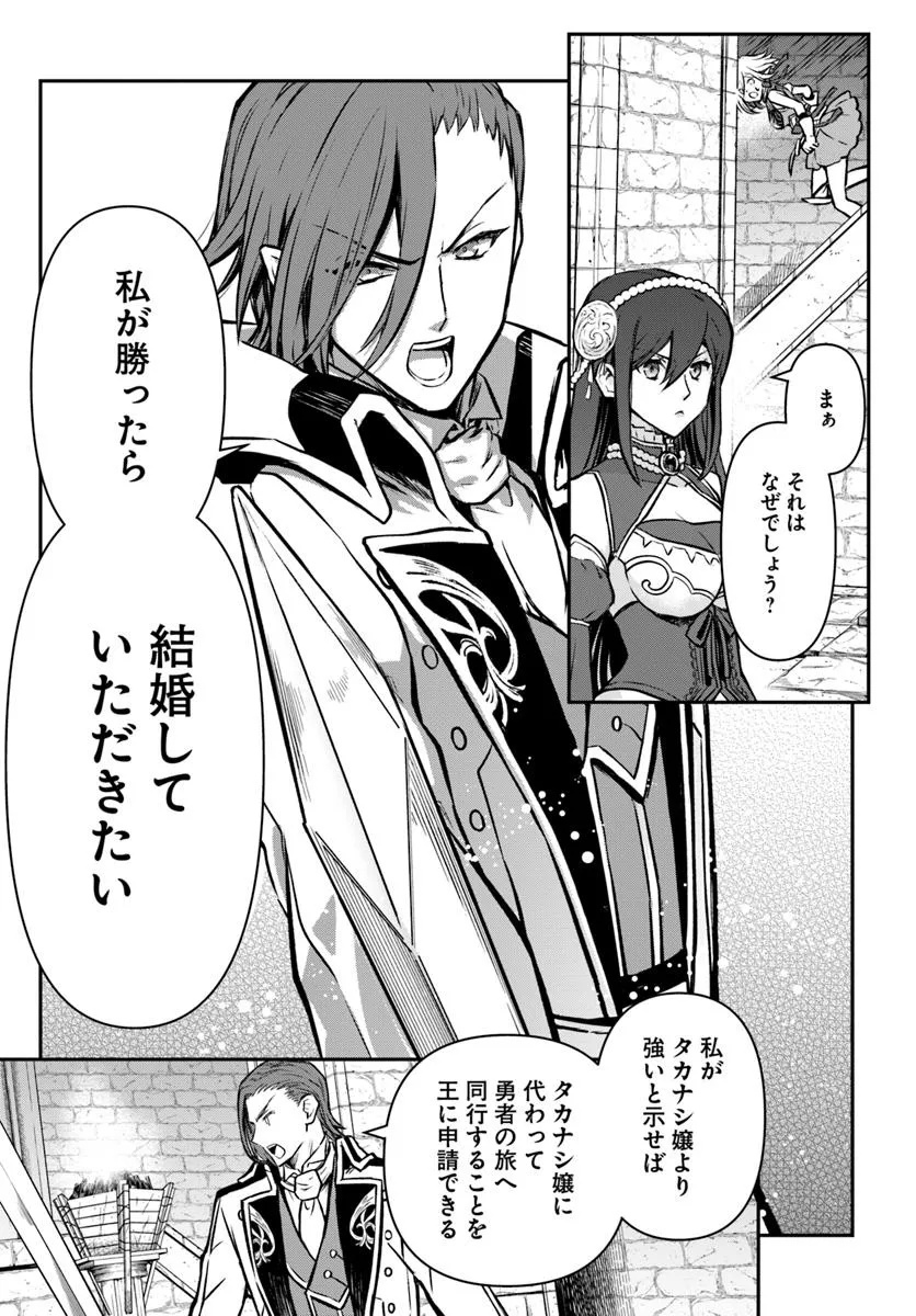 完全回避ヒーラーの軌跡 Chap 56 - Next Chap 57