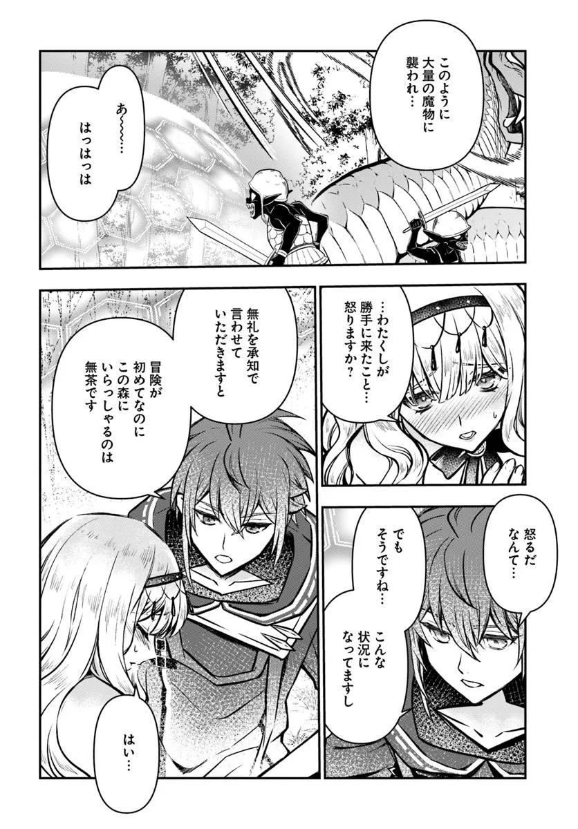 完全回避ヒーラーの軌跡 Chap 56 - Next Chap 57