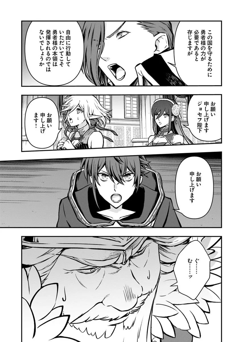 完全回避ヒーラーの軌跡 Chap 58 - Next Chap 59