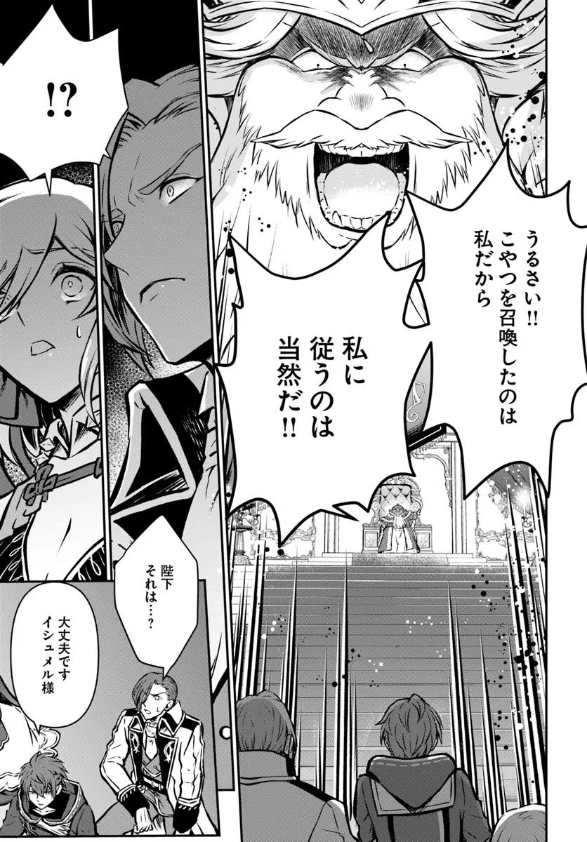 完全回避ヒーラーの軌跡 Chap 58 - Next Chap 59