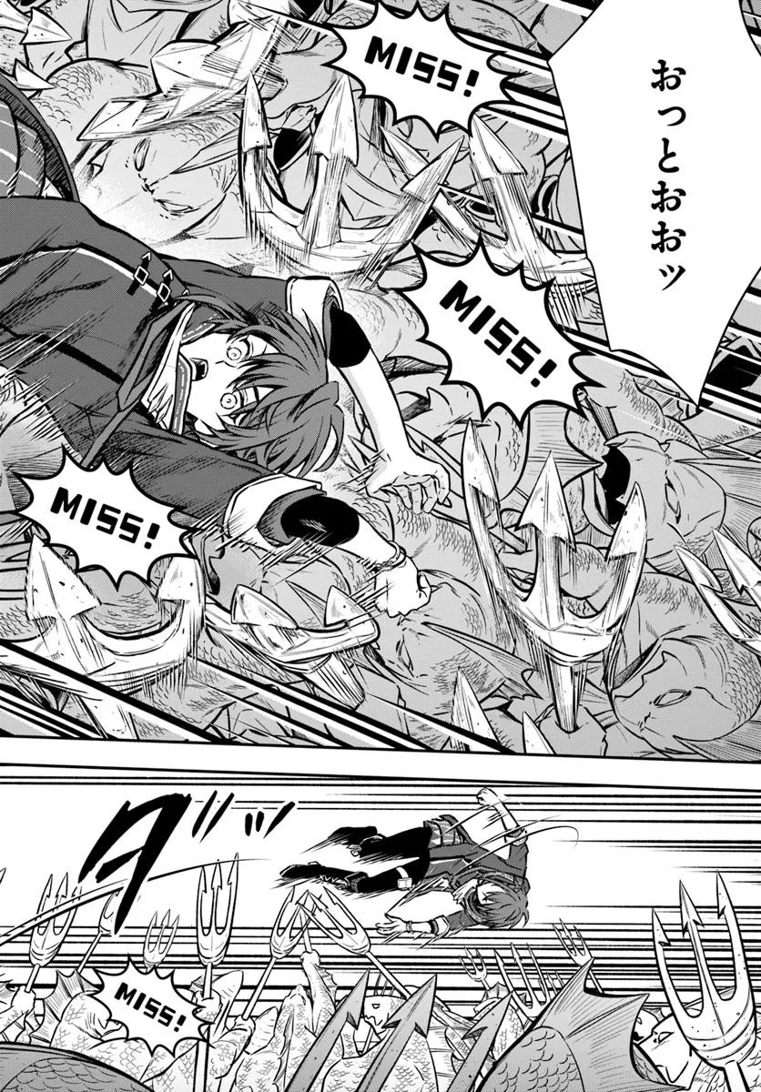 完全回避ヒーラーの軌跡 Chap 59 - Next Chap 60