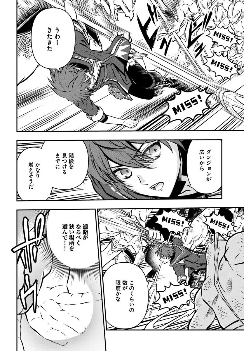 完全回避ヒーラーの軌跡 Chap 59 - Next Chap 60