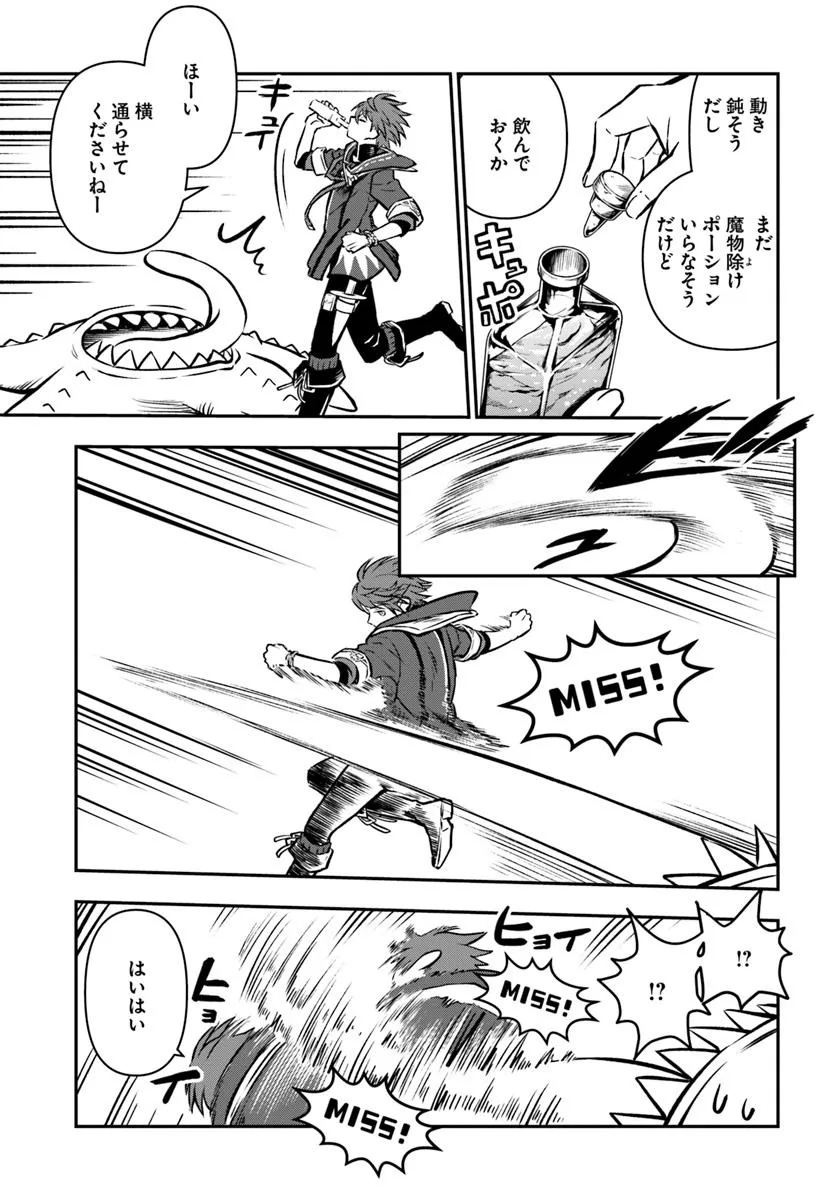 完全回避ヒーラーの軌跡 Chap 59 - Next Chap 60