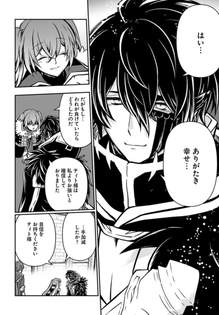 完全回避ヒーラーの軌跡 Chap 50 - Next Chap 51