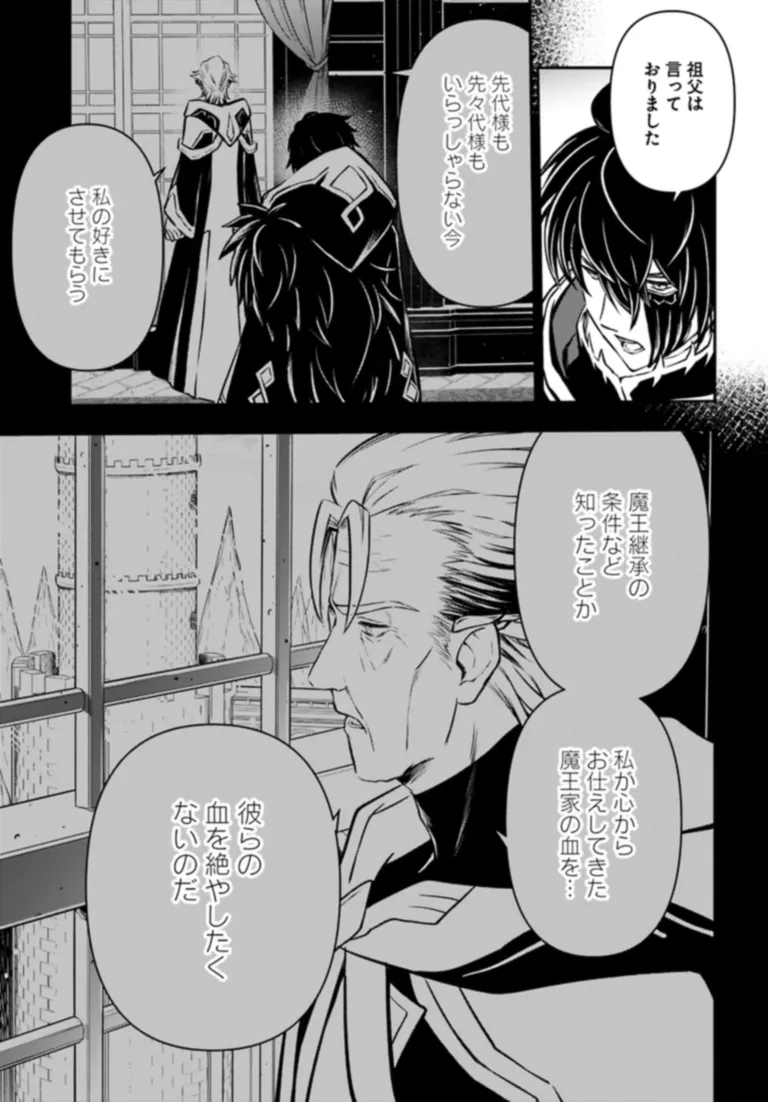完全回避ヒーラーの軌跡 Chap 50 - Next Chap 51